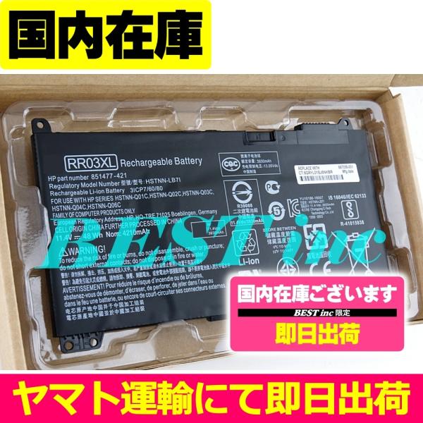 Elite（日本HP） 互換品＜ 新品 ＞HP ProBook 430 G4 G5 450 455 470