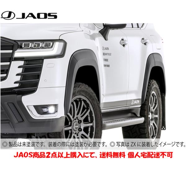 JAOS（ジャオス） オーバーフェンダー type-S 未塗装品 2021.08