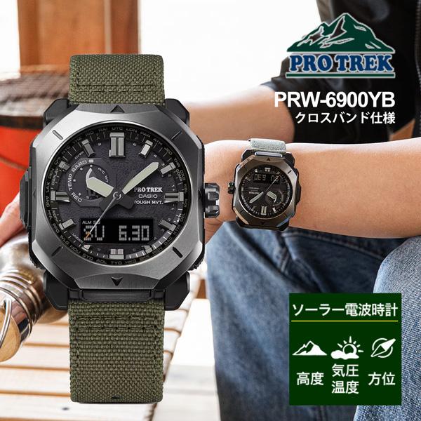 PRO TREK プロトレック ソーラー電波時計 カシオ 腕時計 メンズ CASIO
