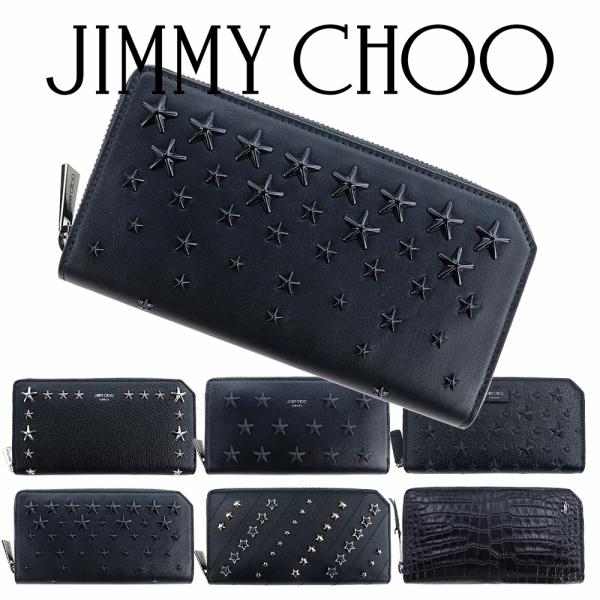JIMMY CHOO（ジミーチュウ） 財布 長財布 ラウンドファスナー スタッズ