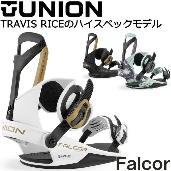 UNION BINDING 24-25 UNION/ユニオン FALCOR ファルコア メンズ