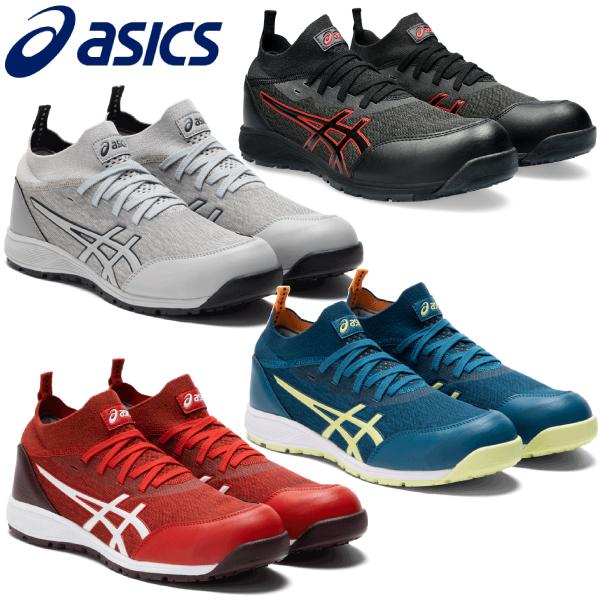 ウィンジョブ アシックス asics 安全靴 作業靴 CP213 TS 通気性と