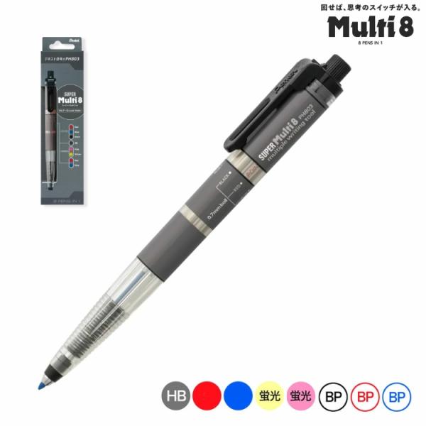 ぺんてる（Pentel） スーパーマルチ8 XPH803 8色芯ホルダー あすつく
