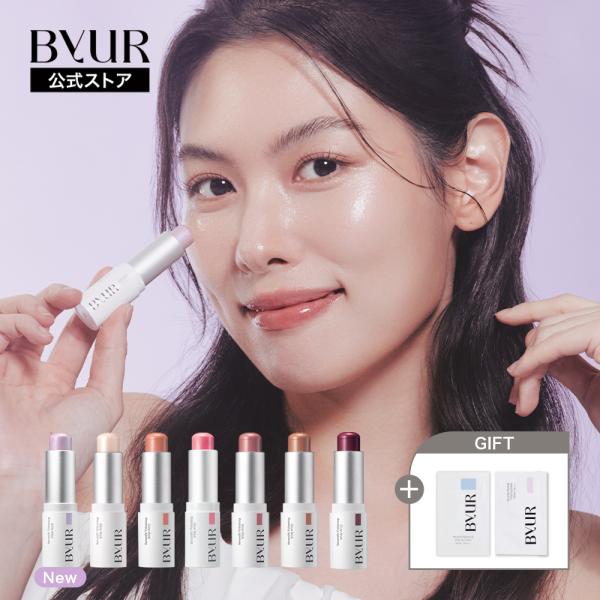ByUR（バイユア） スティックハイライト 韓国 セラムフィット ボリュー