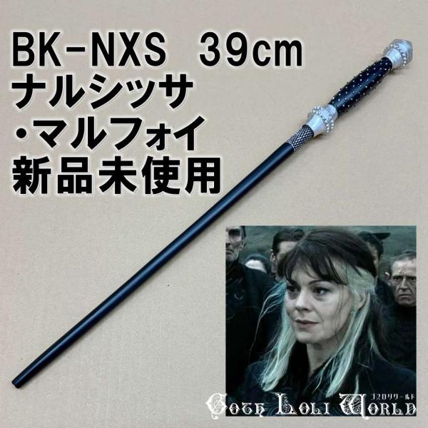 ハリーポッター 衣装 コスチュームカード ナルシッサ・マルフォイ