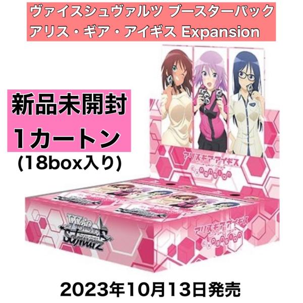 ヴァイス｜アリス・ギア・アイギス Expansion【封入率・当たりカード