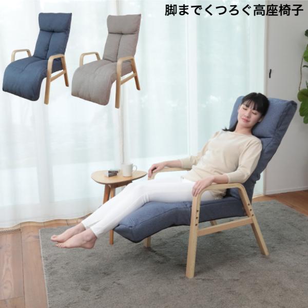 明光ホームテック 脚までくつろぐ高座椅子 ADHF-ニール BE BGY