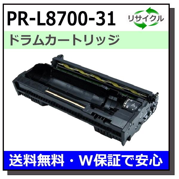 NEC NEC用 PR-L8700-31 ドラム 国産 リサイクル MultiWriter 8800 (PR