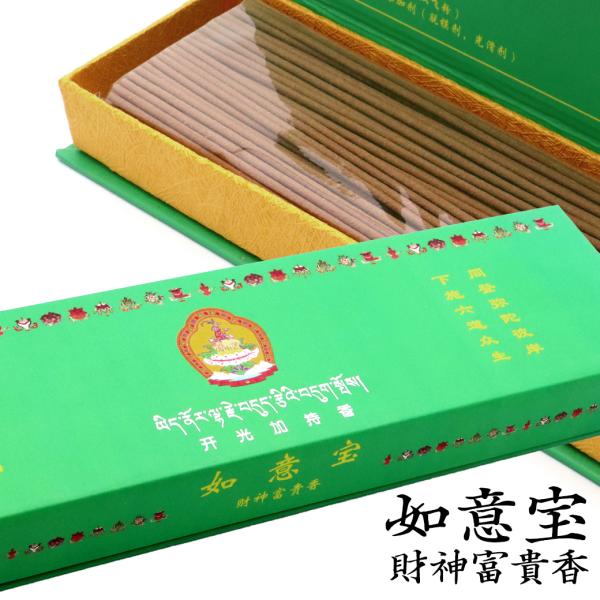 GOLD STONE チベット族秘伝 財神 富貴香 緑箱 如意宝 お香 1箱 100g お