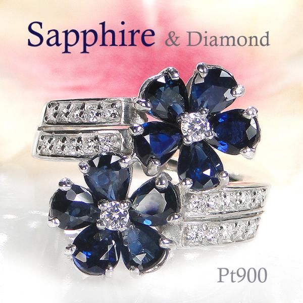 Pt900 フラワーモチーフ サファイヤ ダイヤモンド リング 送料無料