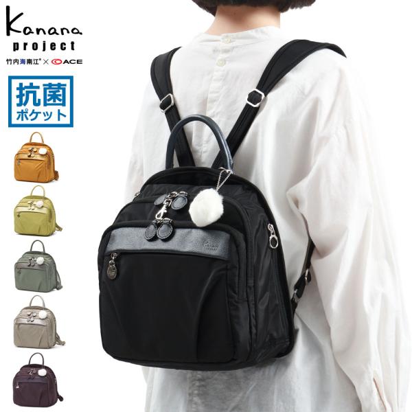 Kanana Project（カナナプロジェクト） 最大50%☆3/5限定 リュック