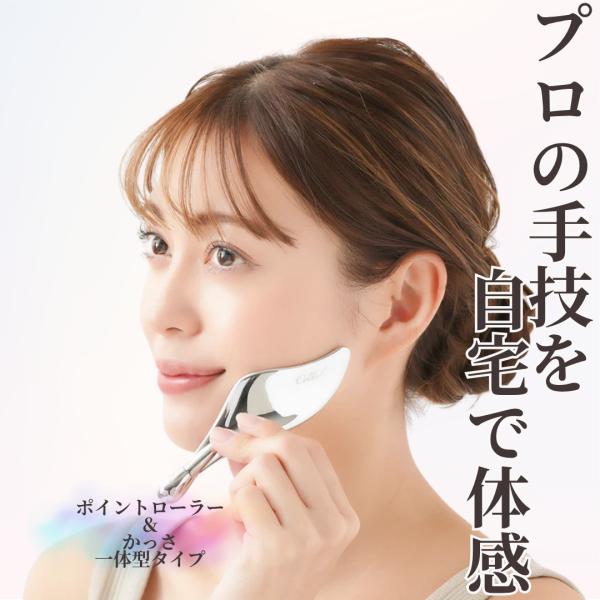 美顔ローラー かっさローラー フェイスローラー ローラー 美顔器