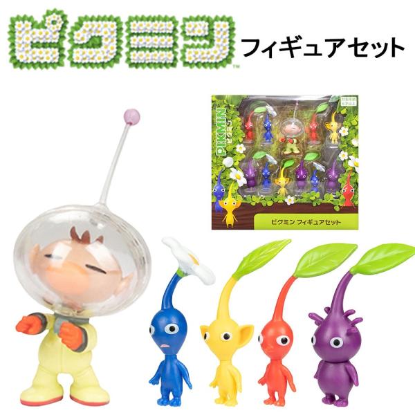 2月上旬予約】ピクミン フィギュアセット(青ピクミン×3/黄ピクミン×2