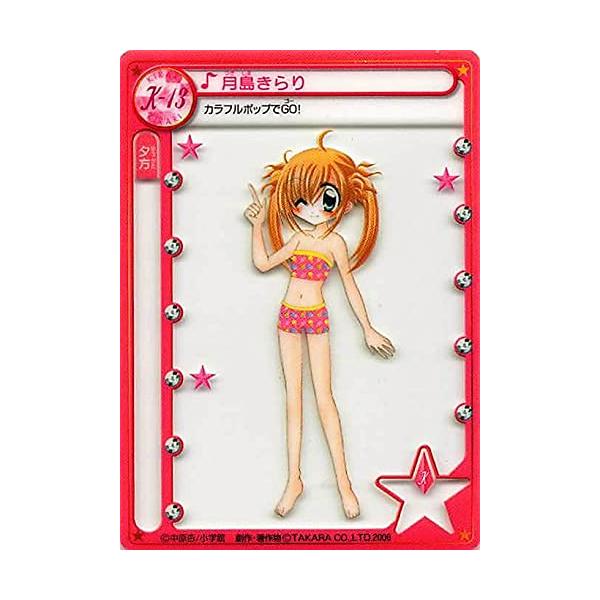 きらりんレボリューション きらりんミルフィーカード 月島きらり K-13