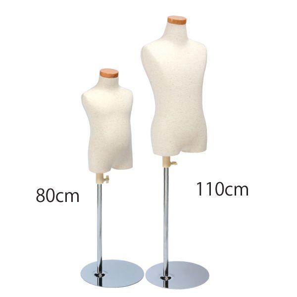 子供マネキン トルソー キッズボディ 腕なし 芯地ニット張り 円形