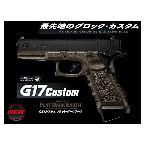 TOKYO MARUI（東京マルイ） ガスブローバック グロック17 GLOCK17