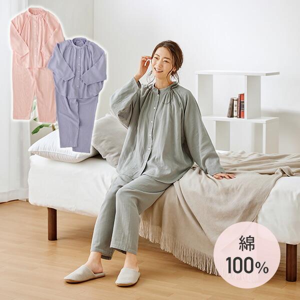 メイダイ パジャマ レディーズ 綿100％ ダブルガーゼ うるふわパジャマ