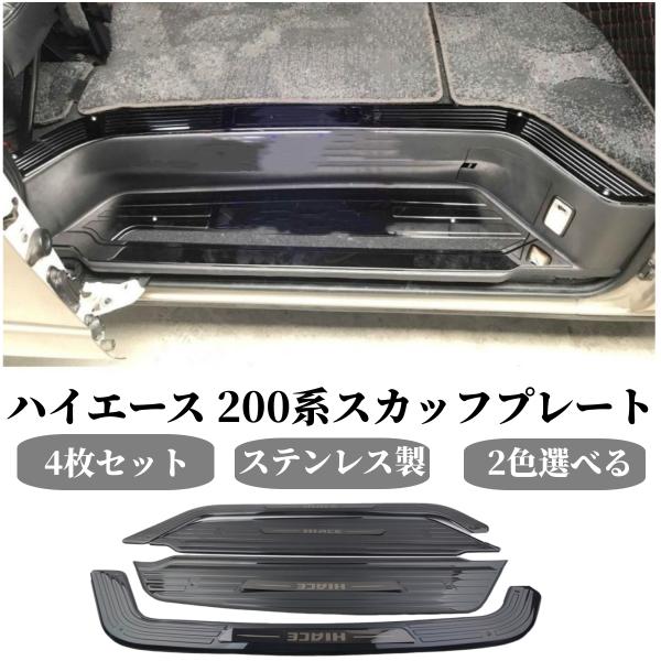 ハイエース トヨタハイエース 200系1型2型3型4型5型標準スーパーGL専用