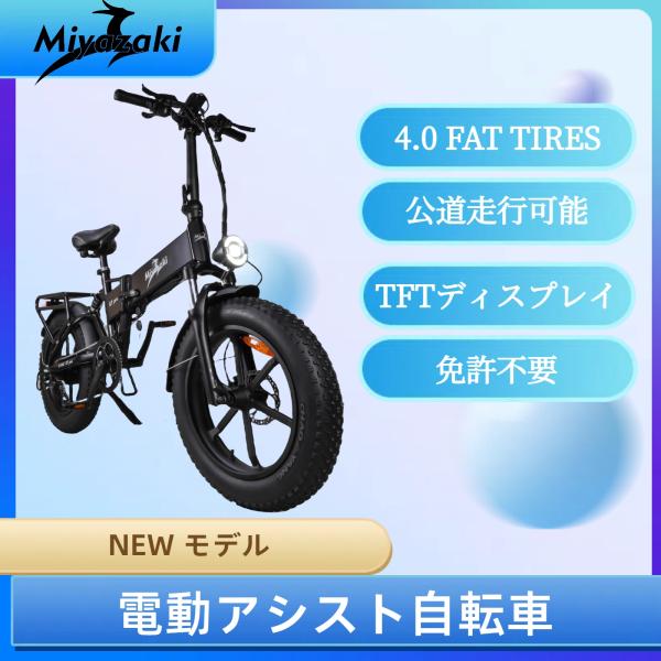 型式認定取得品】【日本PSE取得品】【免許不要・公道走行可能