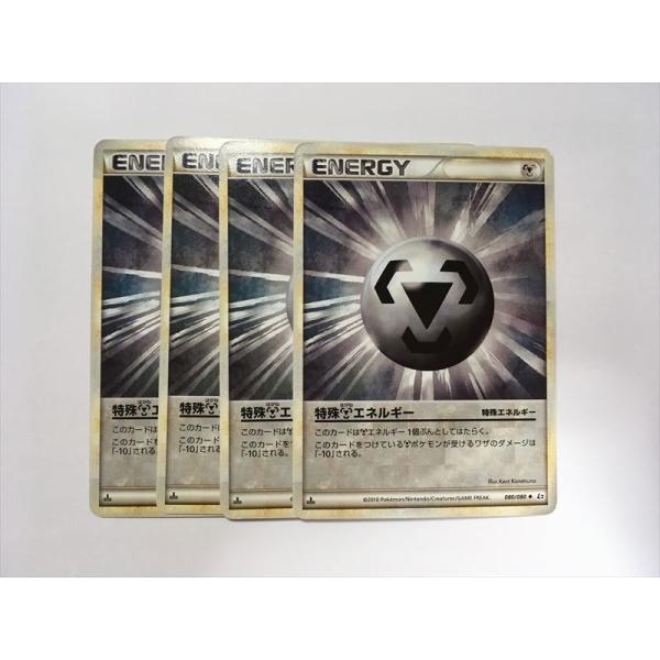 Pokemon（ポケモン） U191【ポケモン カード】 特殊鋼エネルギー L2
