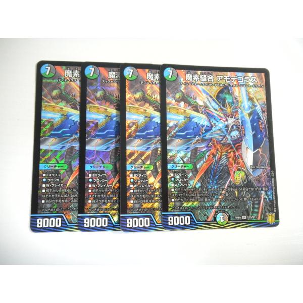 タカラトミー（TAKARA TOMY） AJ3【デュエルマスターズ】魔素縫合