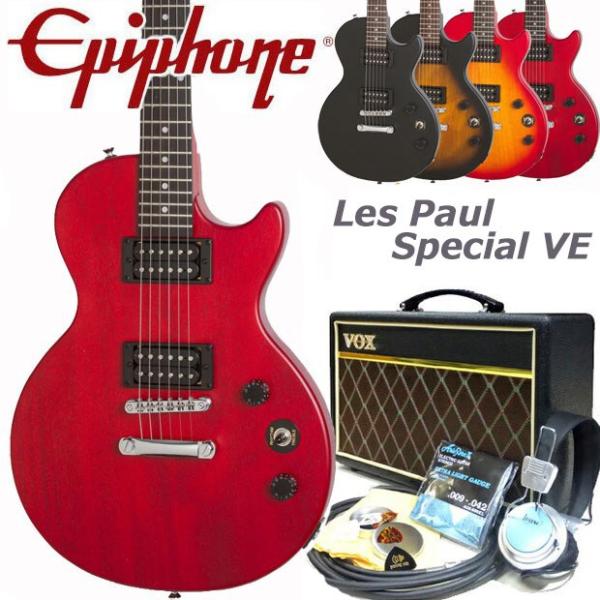 Epiphone（エピフォン） Epiphone Les Paul Special VE (Satin E1
