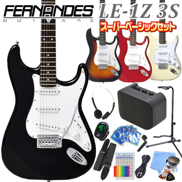 FERNANDES（フェルナンデス） LE-1Z 3S 初心者 入門 15点 NEWスーパー