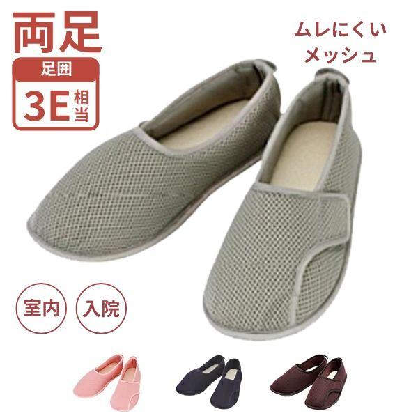 介護シューズ 徳武産業 早快マジック レギュラー 2502 3E相当 (介護靴