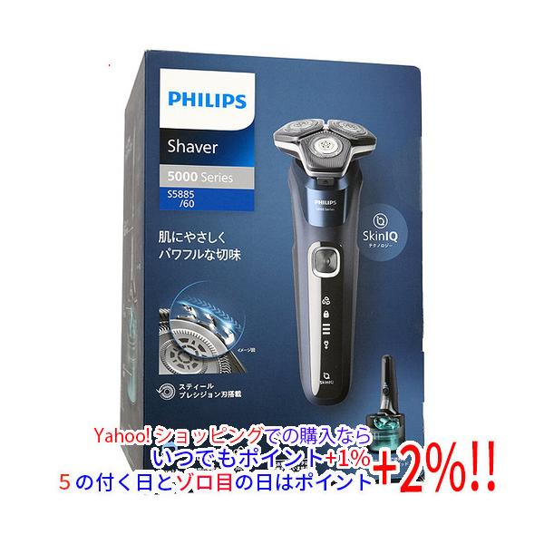Shaver series 5000 PHILIPS メンズシェーバー 5000シリーズ S5885/60