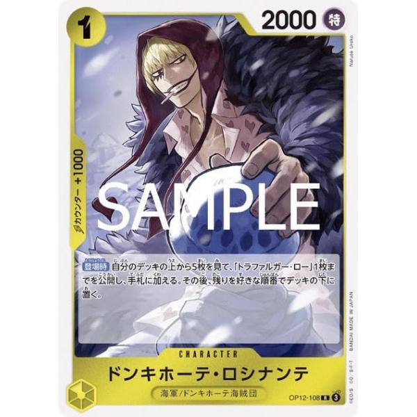 ONE PIECEカードゲーム ワンピースカードゲームOP12-108ドンキホーテ
