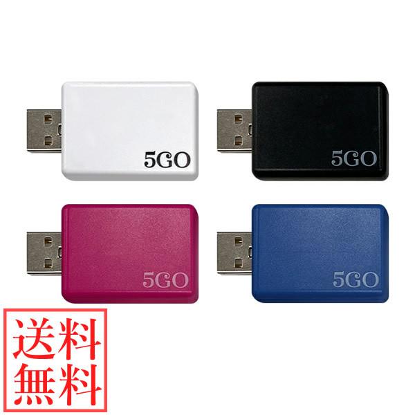 電磁波防止グッズ 5GO(ゴーゴー) TypeA (メール便送料無料) 丸山修寛