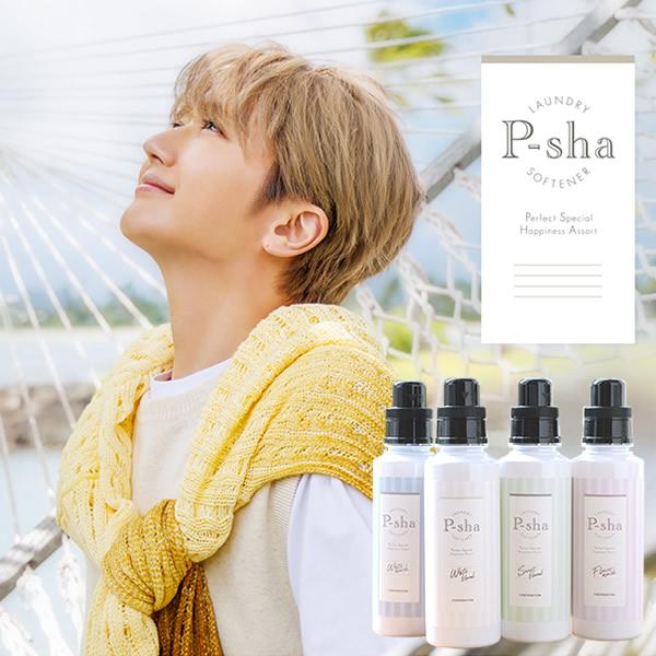 P-sha（パーシャ） 【正規販売店】 600ml 柔軟剤 Nissy 抗菌 防臭 消臭