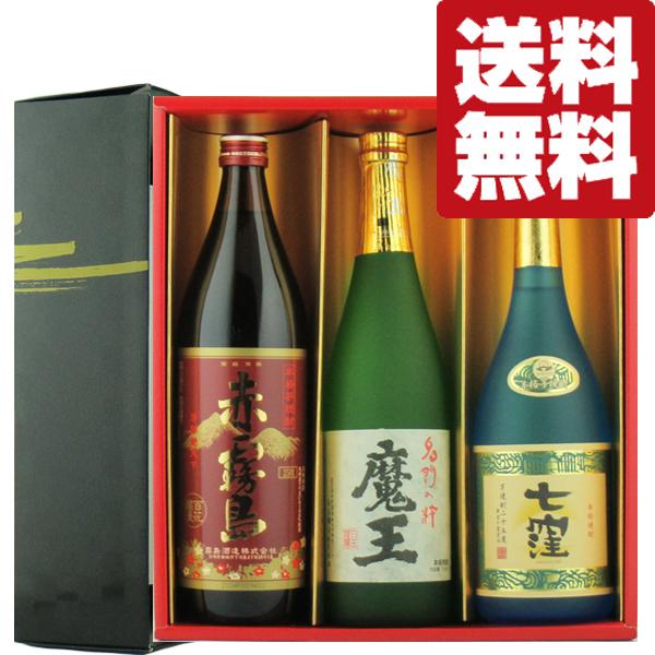 魔王 【送料無料・焼酎 ギフトセット】赤霧島＆魔王杜氏作品 芋焼酎