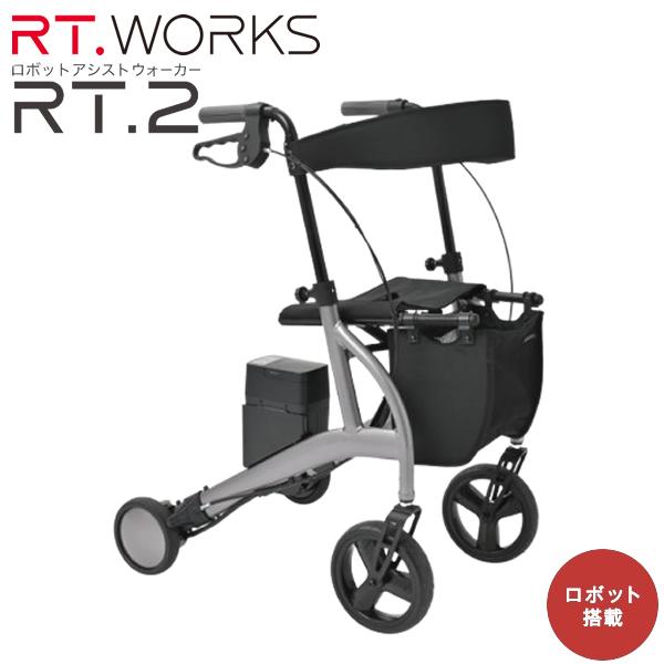 RTワークス ロボットアシストウォーカーRT.2 Tallサイズ カラー
