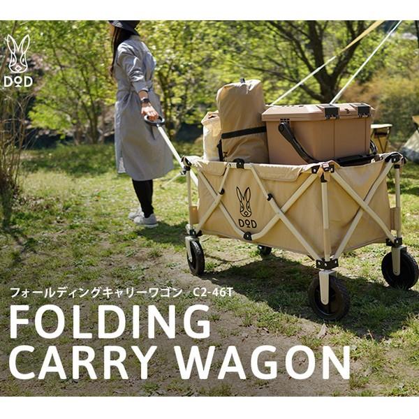 DOD（ディオーオーディー） フォールディングキャリーワゴン ベージュ