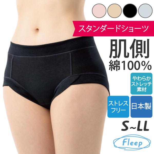 Fleep（フリープ） スタンダードショーツ あさイチ お肌にやさしい下着