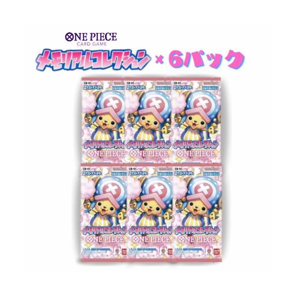 ONE PIECEカードゲーム 新品未開封 6パックセット ONE PIECE カード
