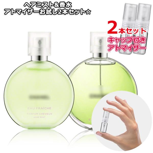 CHANEL（シャネル） [Petite香]お試し香水 原材料/シャネル チャンス