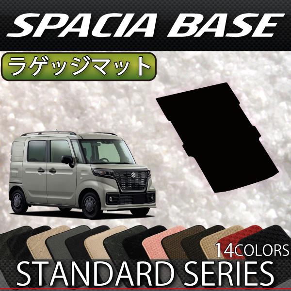 スズキ（SUZUKI） スペーシアベース MK33V ラゲッジマット