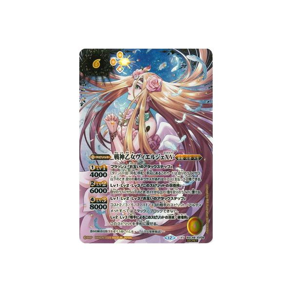 BANDAI（バンダイ） バトルスピリッツ 【SECRET】BSC49-XV09 戦神乙女