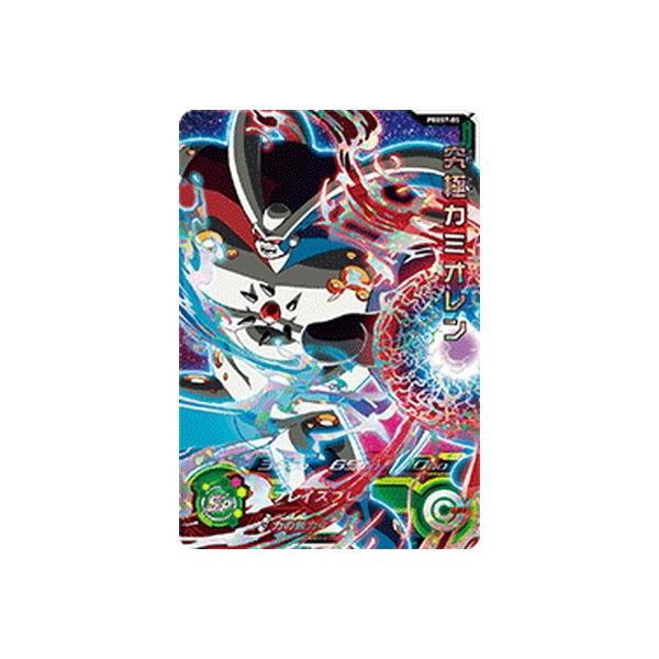 BANDAI（バンダイ） スーパードラゴンボールヒーローズ PBBS7-05 究極