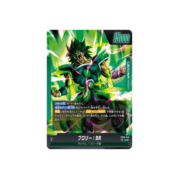 BANDAI（バンダイ） フュージョンワールド 【パラレル】FB06-048