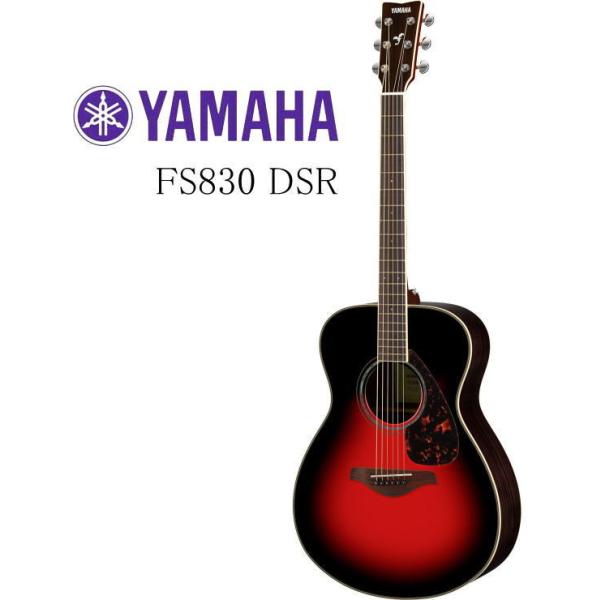 ヤマハ FS SERIES FS-830 [DSR] (アコースティックギター) 価格比較