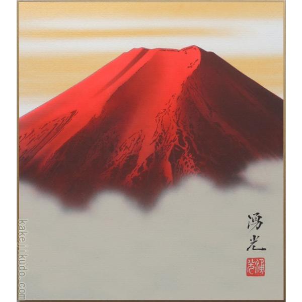 高級色紙「赤富士」湧光（色紙絵） : 掛け軸・絵画の専門店 掛軸堂画廊