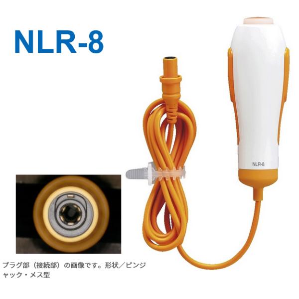 アイホン（aiphone） NLR-8 呼出握りボタン(コード長1.5m) NLX(Vi