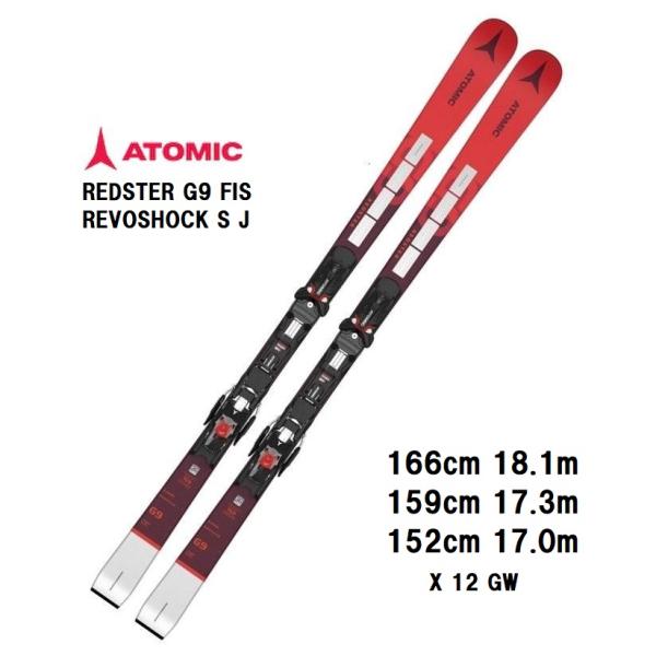 ATOMIC（アトミック） 2023 ATOMIC REDSTER G9 FIS REVOSHOCK S J + X