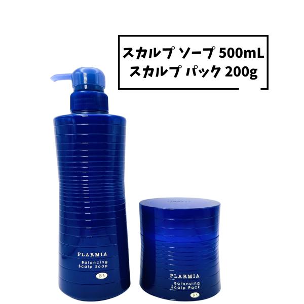 MILBON（ミルボン） 【セット品】 プラーミア バランシング スカルプ