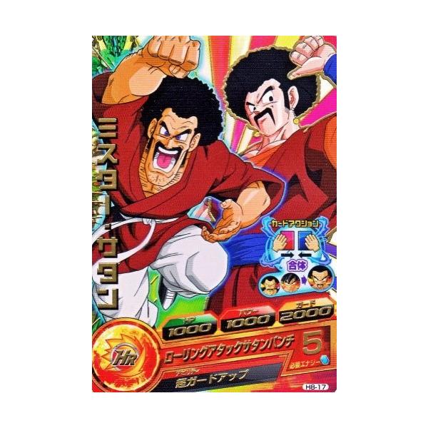 ドラゴンボールヒーローズ 第8弾 R ミスター・サタン 【ローリング