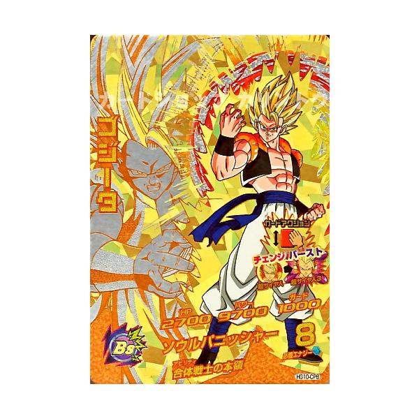 ドラゴンボールヒーローズ GM10弾 CP ゴジータ 【ソウルパニッシャー