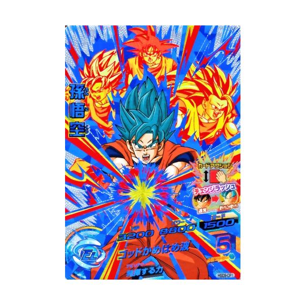 ドラゴンボールヒーローズ GDM9弾 CP 孫悟空 （HGD9-CP1）【ゴッドかめ